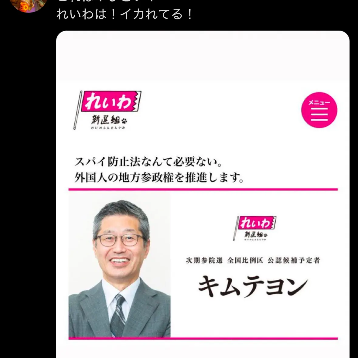 日の丸政経塾 さんからの投稿