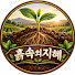 l_qM4Nt2iT0-channel-avatar-흙속의지혜