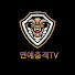 orJtwTG-MCQ-channel-avatar-연예충격TV