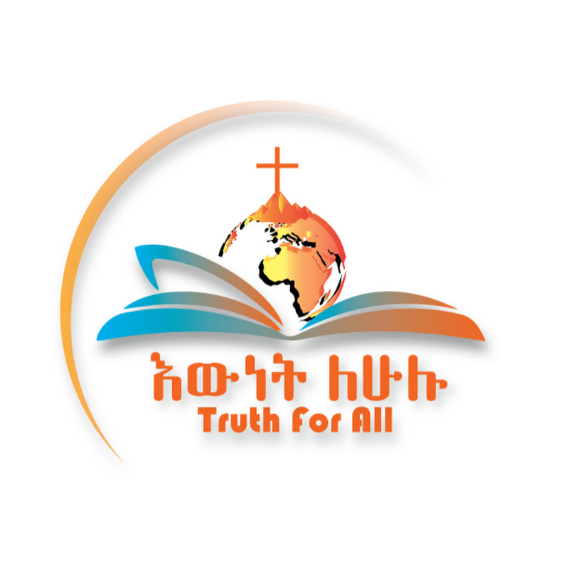 እውነት ለሁሉ Truth For All Tube