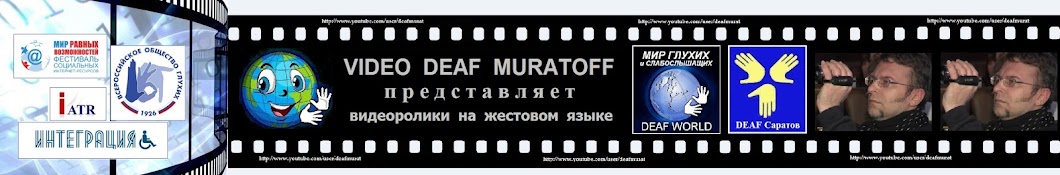 Deaf MuratoFF यूट्यूब चैनल अवतार
