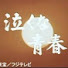 YvFCLPwLjq4-channel-avatar-宮良次浩