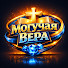 JcM5Y50E_fA-channel-avatar-Могучая вера