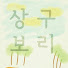 rZLGmAcin6w-channel-avatar-상구보리의자동차여행