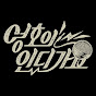Mad Hatter영호의 인디가요 채널 이미지