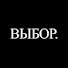UzJMxKSBomA-channel-avatar-ВЫБОР.