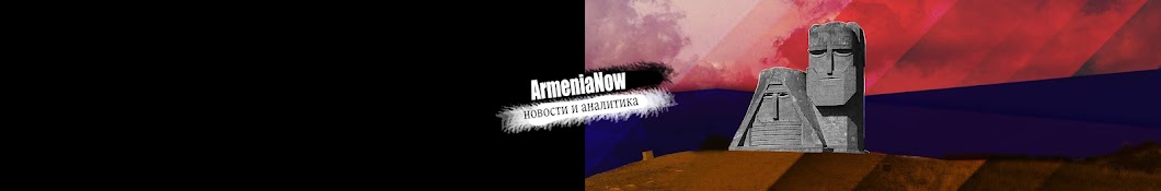 ArmeniaNow رمز قناة اليوتيوب