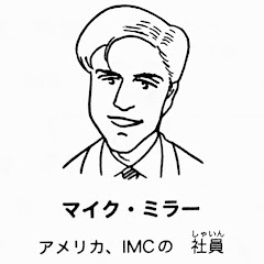 マイク・ミラーアイコン画像