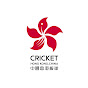 Cricket Hong Kong, China logo