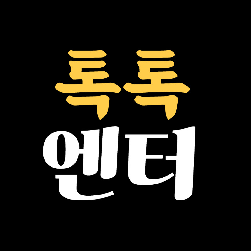 톡톡엔터