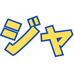 ジャンク漁りおじさんの青箱