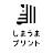 しまうまプリント