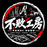 h1c68DVNHe8-channel-avatar-不敗工房