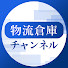 D1zN7jWp0Cw-channel-avatar-物流倉庫チャンネル