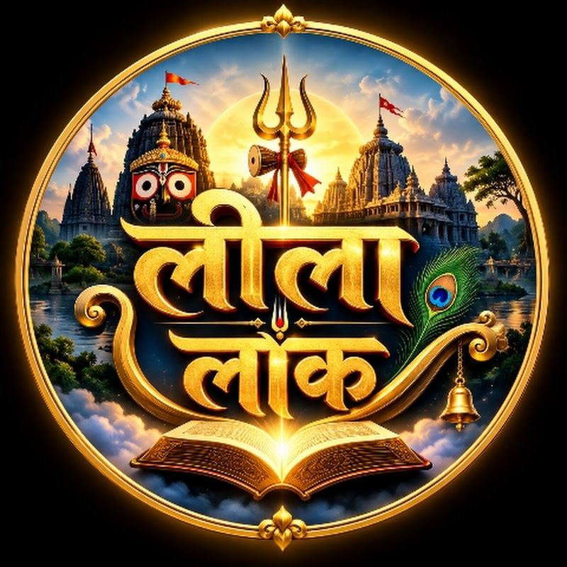 Leela Lok