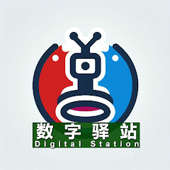 数字驿站アイコン画像