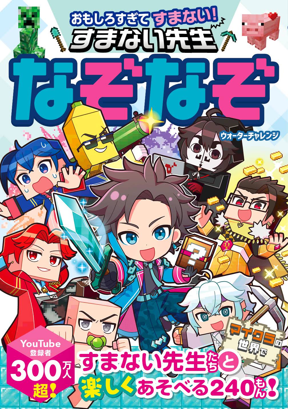 ウォーターチャレンジ ウォーターチャレンジ on X