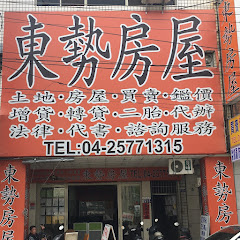 東勢房屋 徐豪アイコン画像