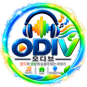 오디브 | 추억의 음악 · 귀 건강 · 생활정보
