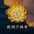 8sJ5N9nsEmM-channel-avatar-Shaolin.Online