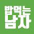PTPi2vmTnKI-channel-avatar-밥 먹는 남자 [Eating guy]