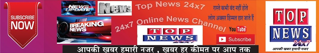 Top News 24x7 ইউটিউব চ্যানেল অ্যাভাটার
