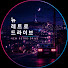 r3S3lLUG8u0-channel-avatar-뉴 레트로 드라이브