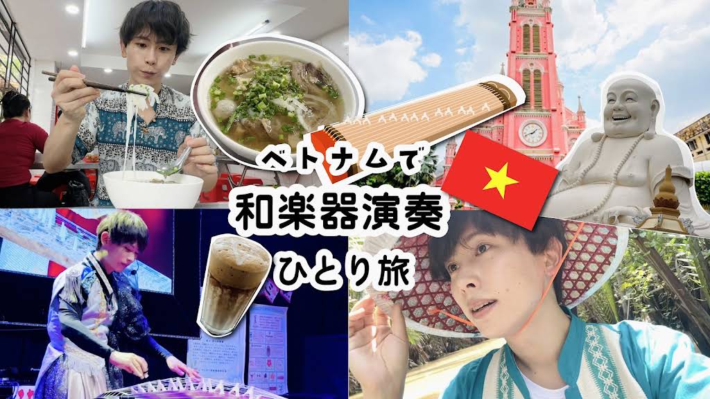 ホーチミンとその戦友たち YouTube