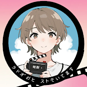 ショートドラマの世界