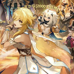 エースかな【2000人目標】