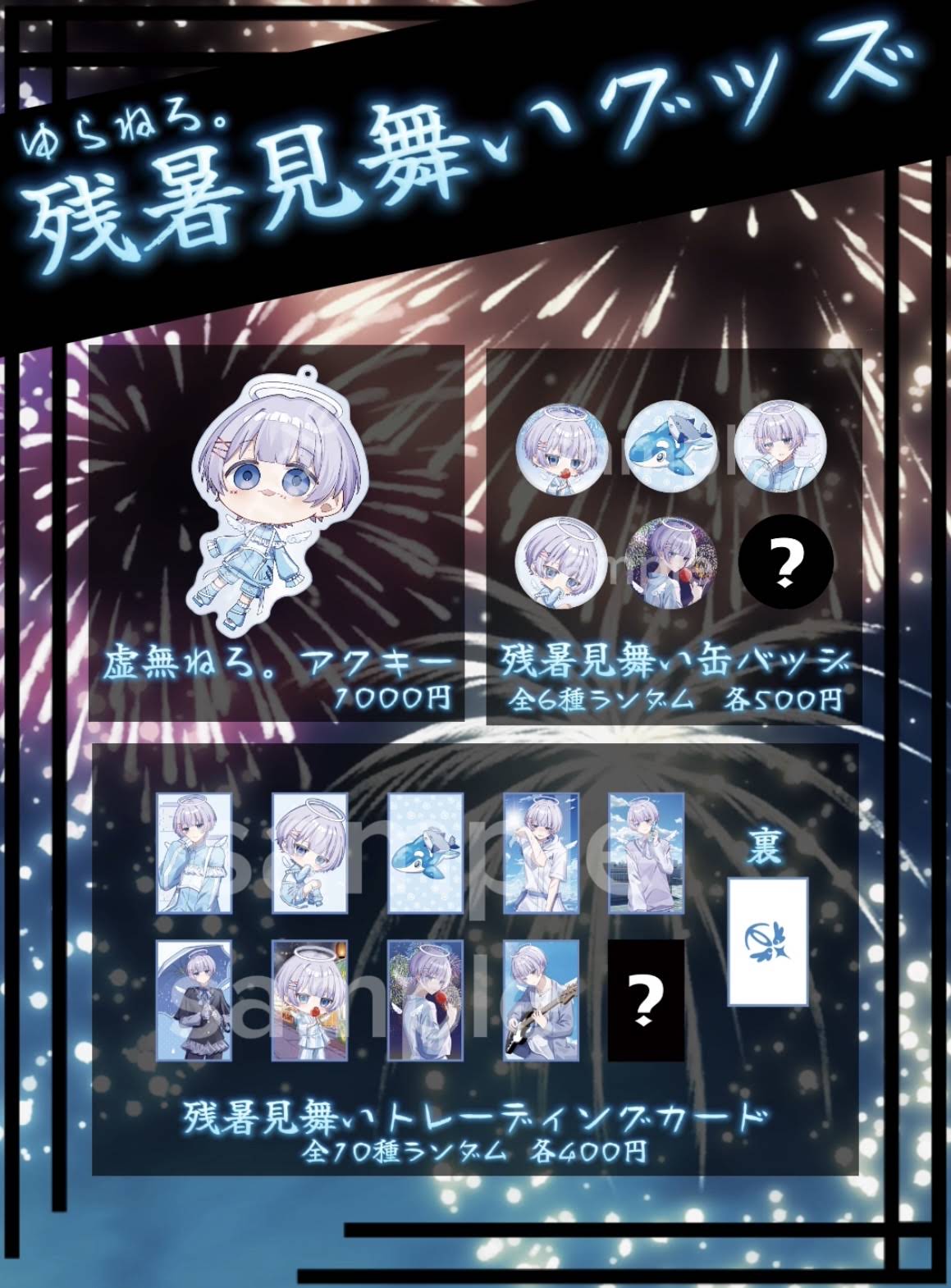 ゆらねろ。さん 1stワンマン 缶バッジ