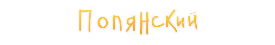 ÐŸÐ¾Ð»ÑÐ½ÑÐºÐ¸Ð¹ YouTube kanalı avatarı