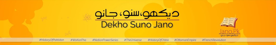 Dekho Suno Jano YouTube kanalı avatarı