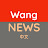 Wang News 中文資訊頻道