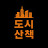 @도시산책-g6t