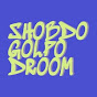 Shobdo Golpo Droom logo