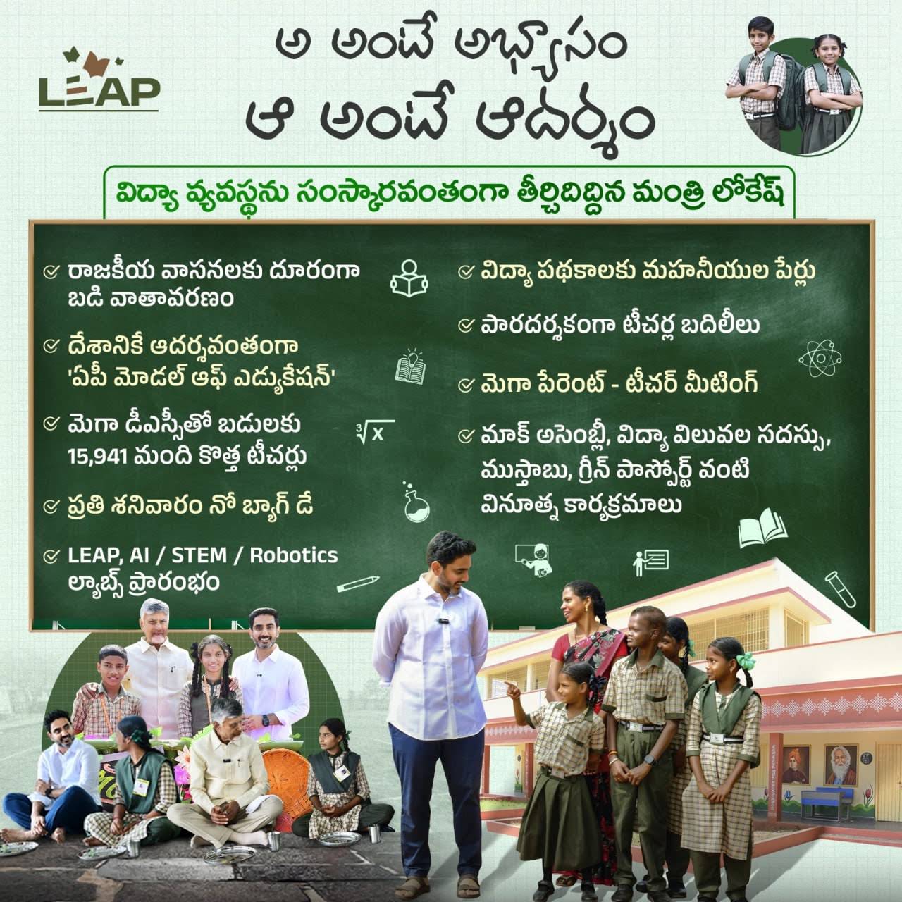 Post from Telugu Desam Party Official