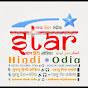 Star Hindis Odia ଷ୍ଟାର ହିନ୍ଦିସ୍ ଓଡିଆ logo