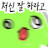 @hunj2908