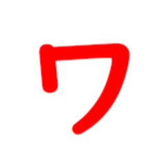 ずぼらん