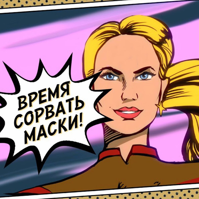 Елена Летучая Net Worth & Earnings (2026)