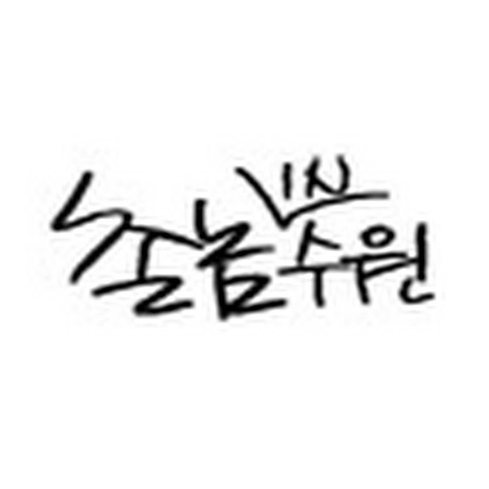 수원촌놈 [직캠/FANCAM] Net Worth & Earnings (2026)