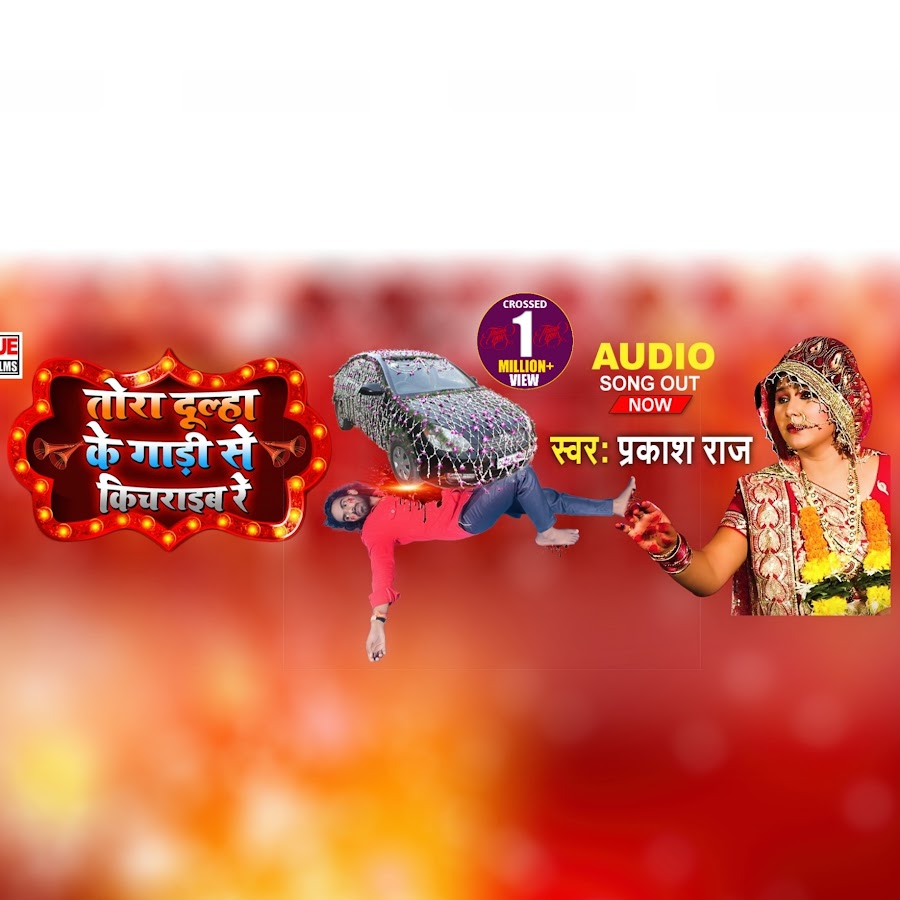 Bihar Aarkestra Stage Show And Nach Junction - YouTube