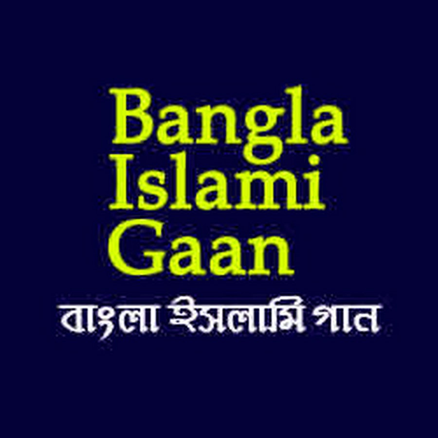 Banglaislamigaan - YouTube