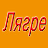 What could Александр Лягре buy with $177.7 thousand?