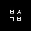 What could 백수골방 buy with $111.3 thousand?