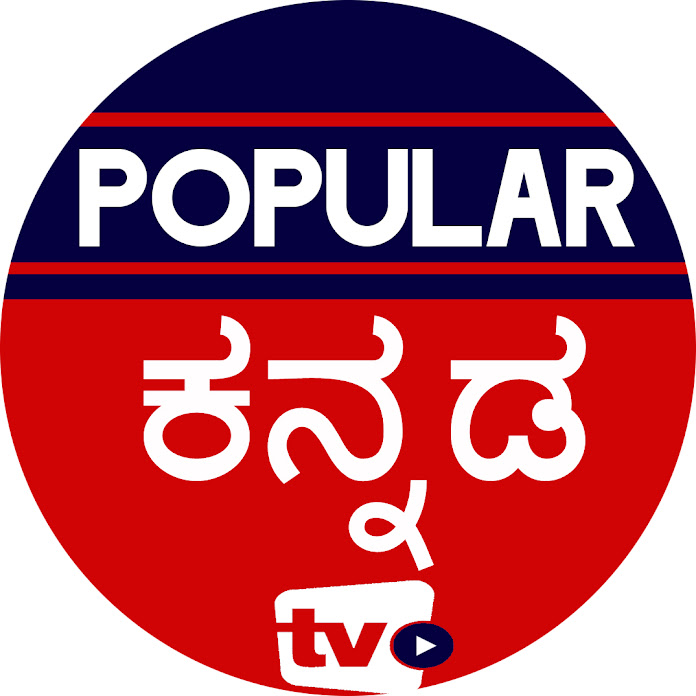 Popular Kannada TV Net Worth & Earnings (2026)