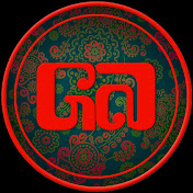 Gamelawan.P5Pro  - Channel 