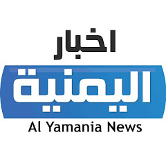 Al Yamania News