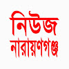 What could News Narayanganj buy with $100 thousand?